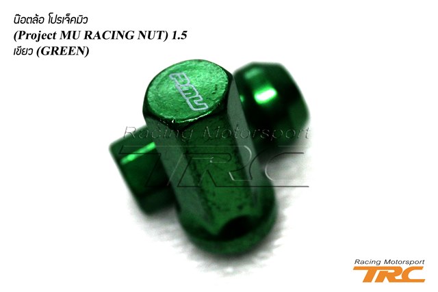 U น๊อตล้อ โปรเจ็คมิว (Project MU RACING NUT) 1.5  เขียว (GREEN)